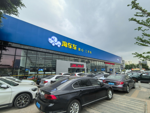 四店齐发，淘车车二手车迎来门店“焕新”潮