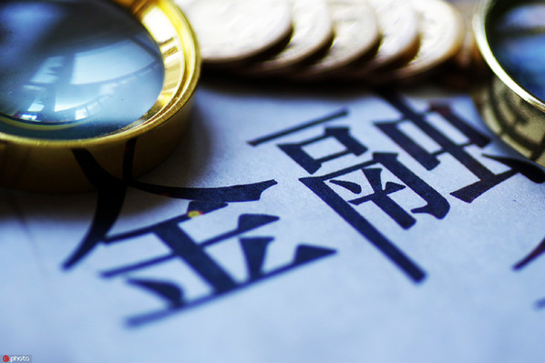 全生命周期金融服务 助力“硬科技”企业风雨中长跑