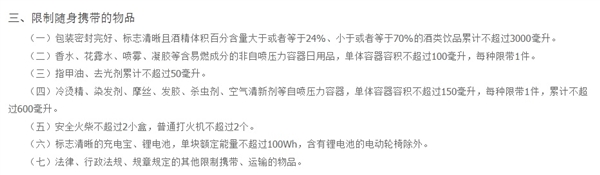 12306回应充电宝新规:要求标志清晰、单块输出功率不超过100W