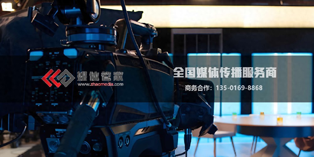 媒体管家上海软闻：解锁广东区电视台媒体邀约的宣发密码