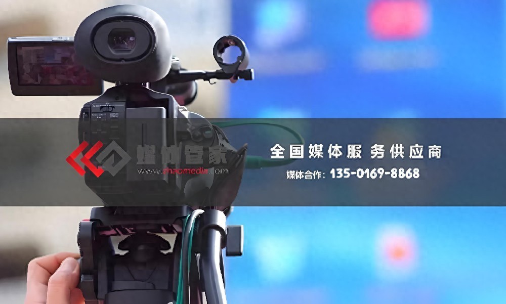 媒体管家上海软闻:解锁港澳电视台邀约密码,赋能品牌跨越式传播