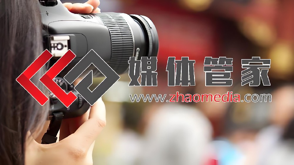 媒体管家邀约 | 共赴盛会之约,开启传播华章