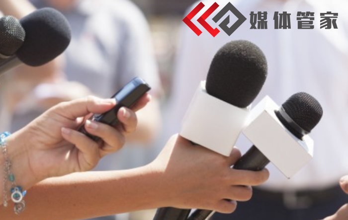 媒体管家助力，媒体采访获取多元观点碰撞