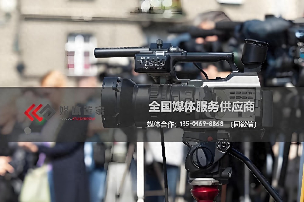 媒体管家领航，电视台邀请树立活动标杆